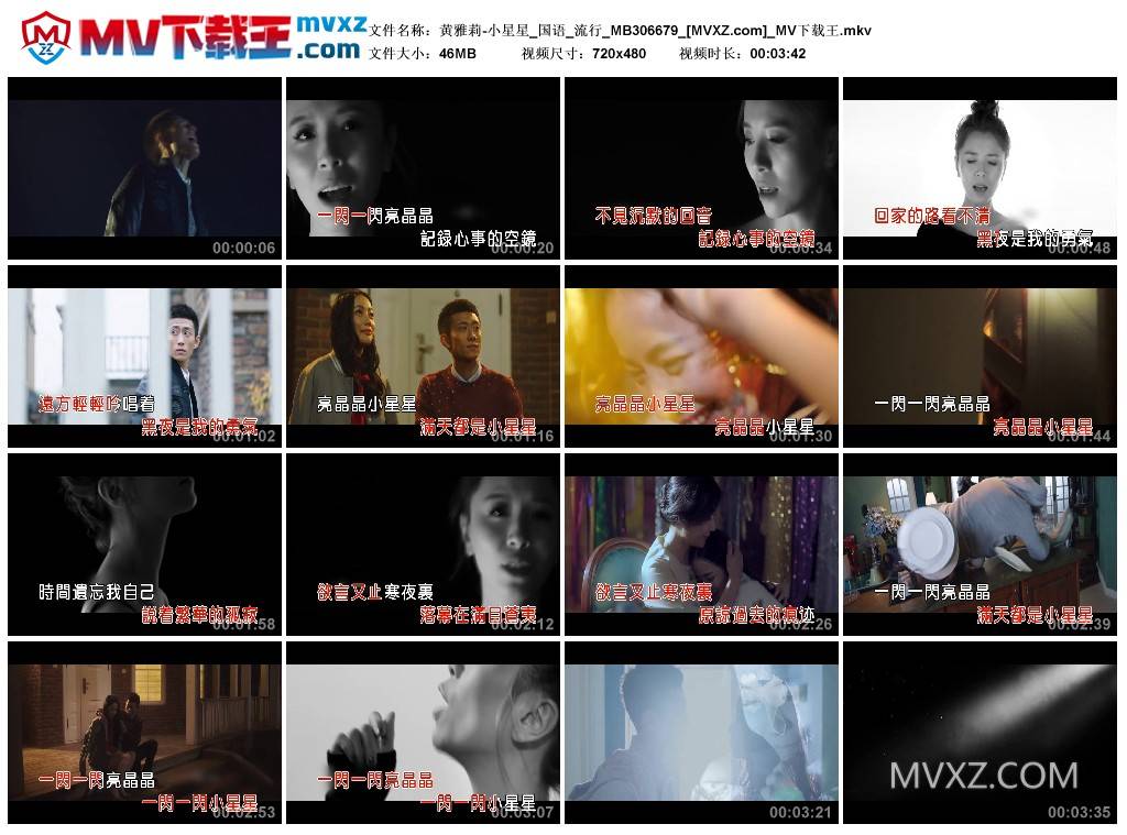 黄雅莉-小星星_国语_流行_MB306679